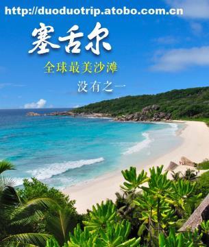塞舌爾蜜月勝地之旅 萊佛士別墅+艾菲莉亞8天5晚自由行全指南